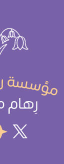أكس رِهام