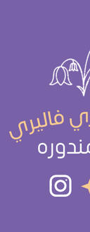 انستا رِهام