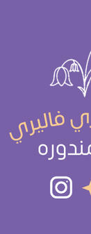 انستا رِهام