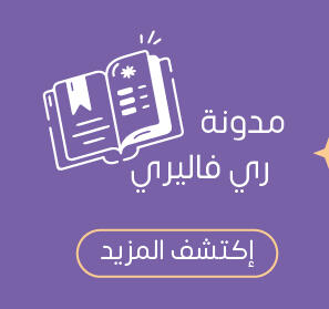 المدونة